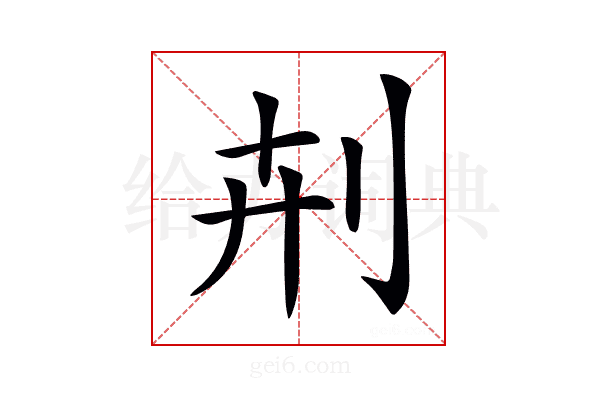 𠛟