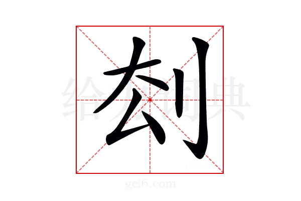 𠛗