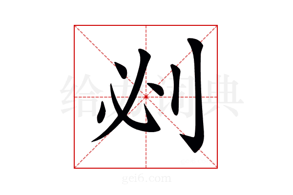 𠛡