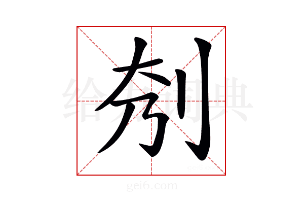 𠛘