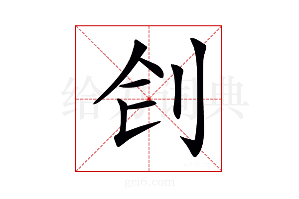 𠛛