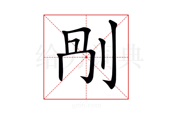 𠛰