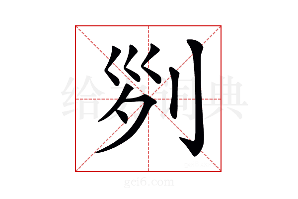 𠛱