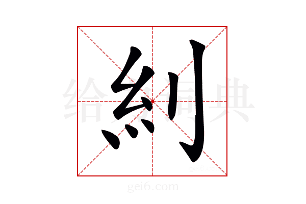 𠛩
