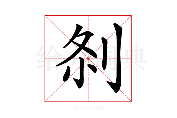 𠛴
