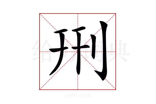 𠛬
