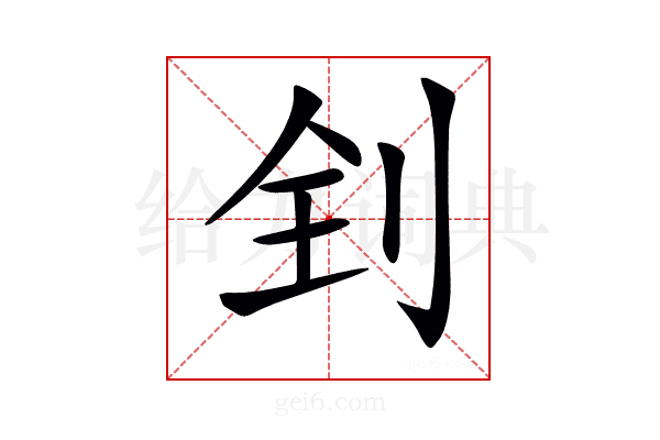 𠛮