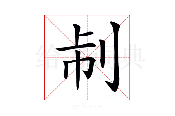 𠛯