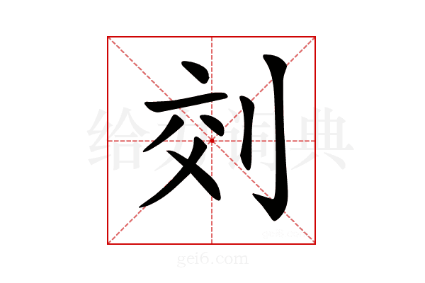 𠜅