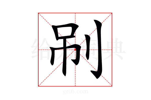 𠜏