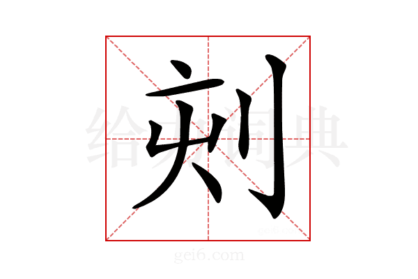 𠜇