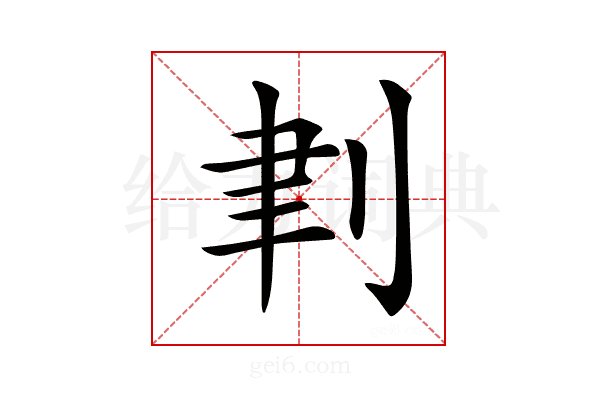 𠜈