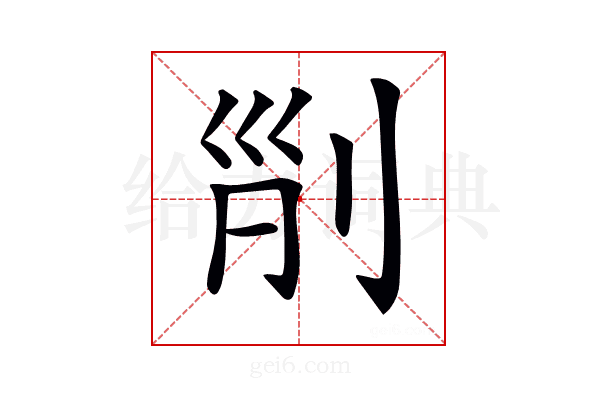 𠜊
