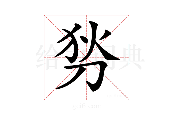 𠜓