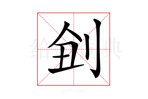 𠜋