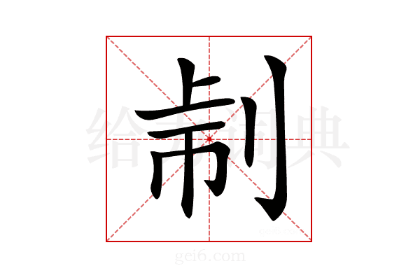 𠜔