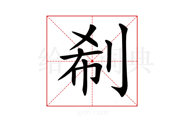 𠜗