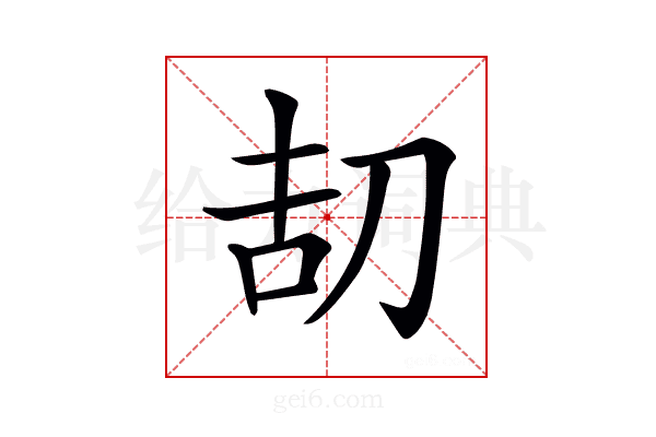 𠛽