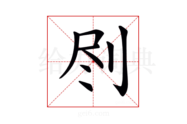 𠛾