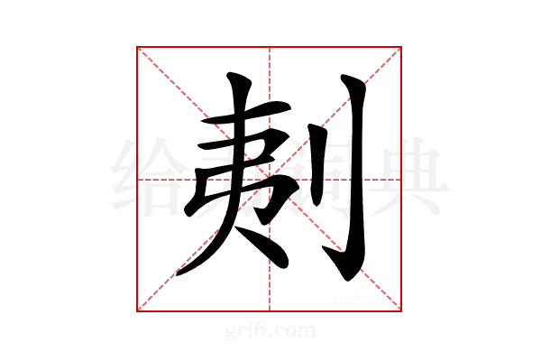 𠜁