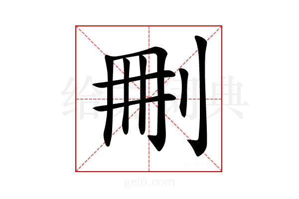 𠜂