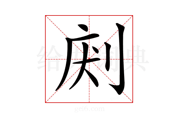𠜢