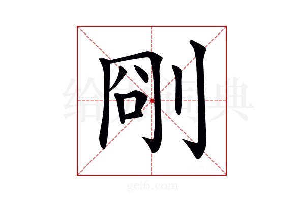 𠜛