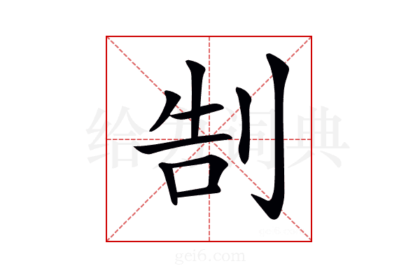 𠜯