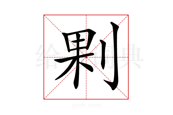𠜴