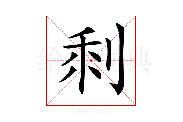 𠜫
