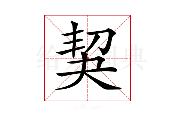 𠜵