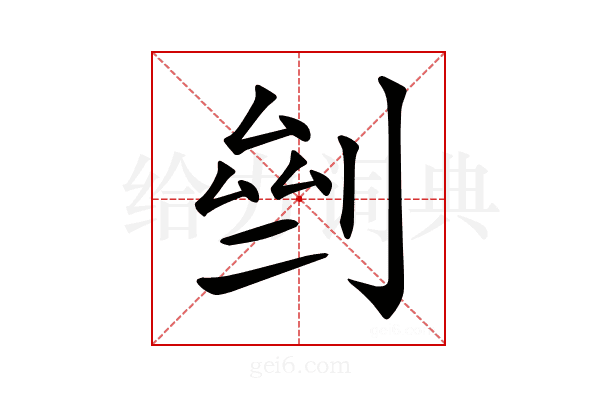 𠜸