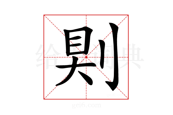 𠜹