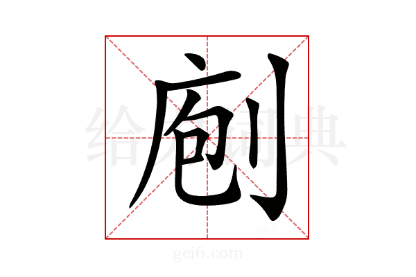 𠝇