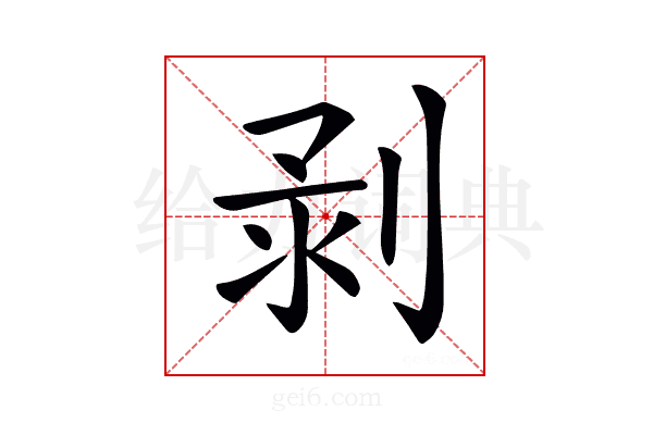 𠝌