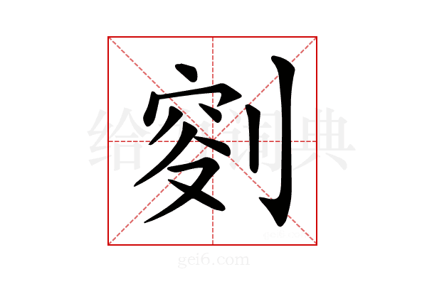 𠝠
