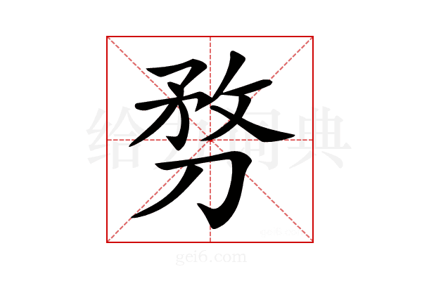 𠝸