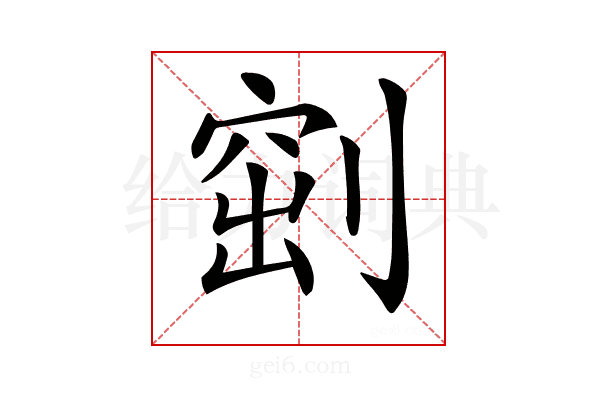 𠞀