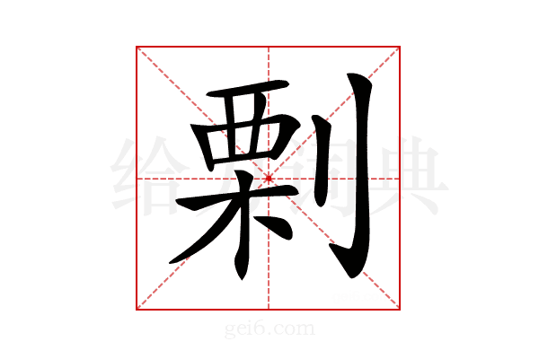𠞉