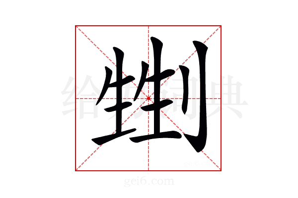 𠞏