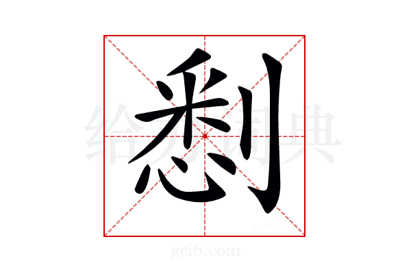 𠞹