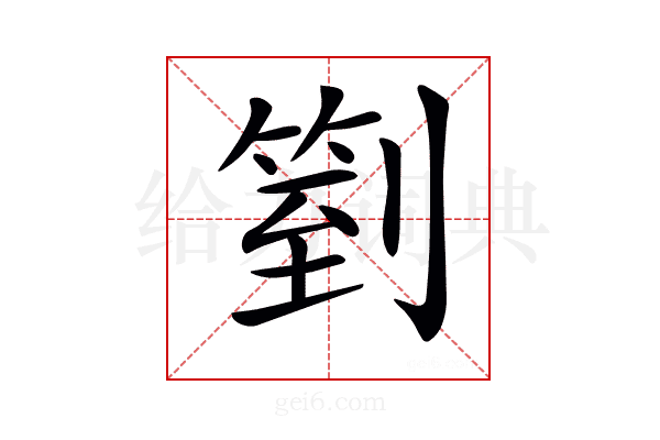 𠟅