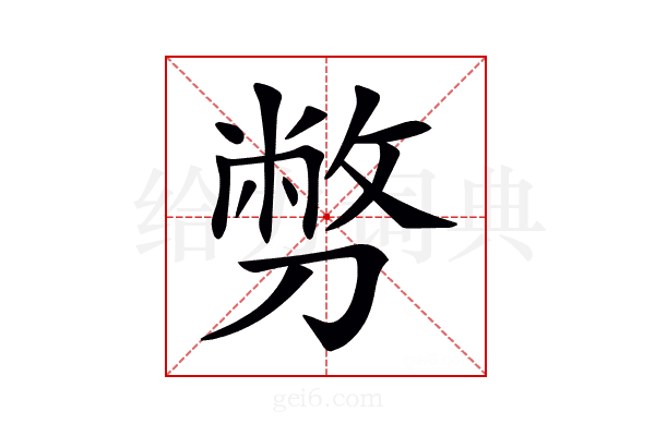 𠟈