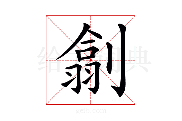 𠟊