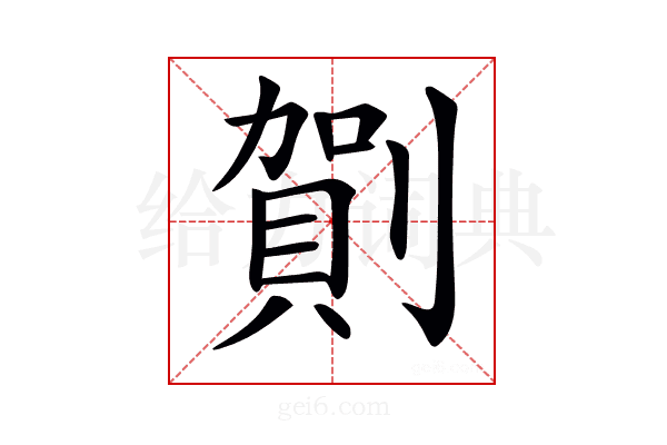 𠟒