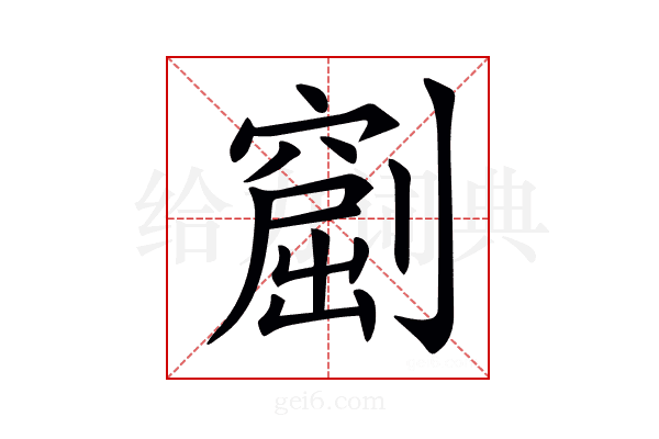 𠟶