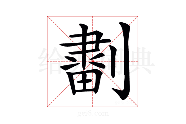 𠟷
