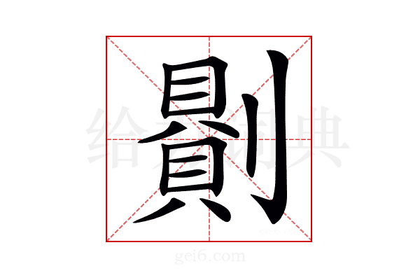 𠟻