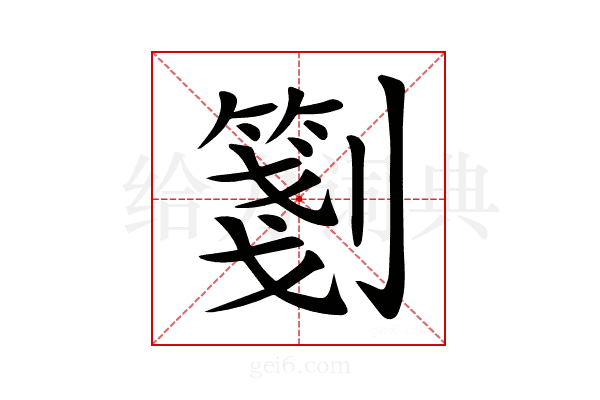 𠠀