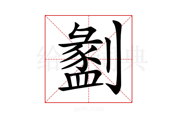 𠠂